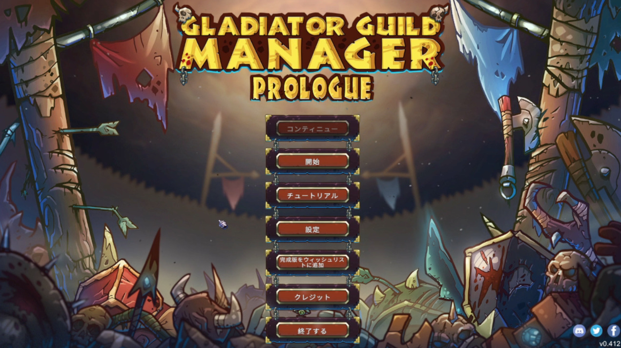 gladiator guild manager key